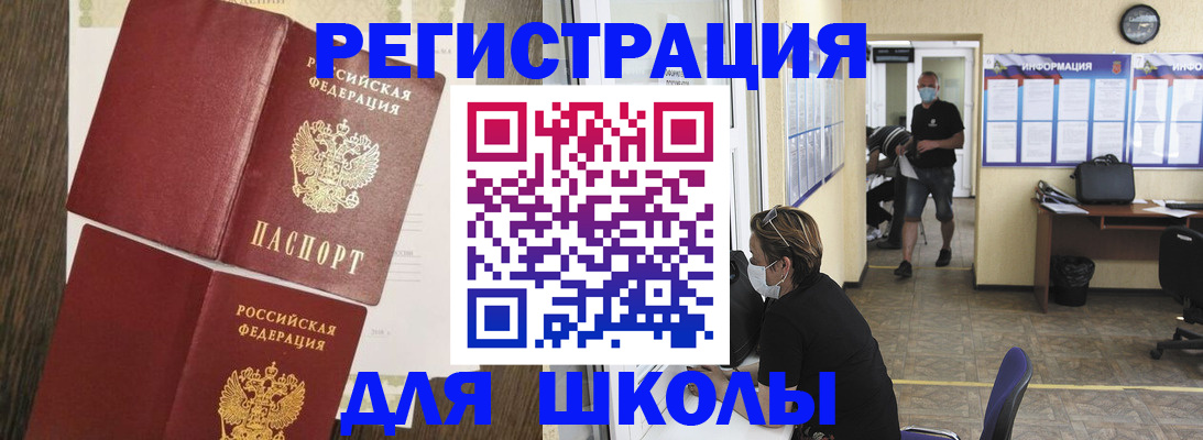 где прописаться в Хасавюрте