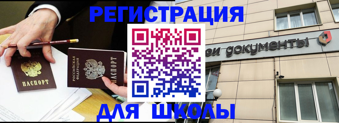 прописка штамп в Хасавюрте