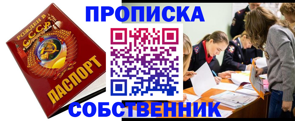 прописка паспорт в Хасавюрте