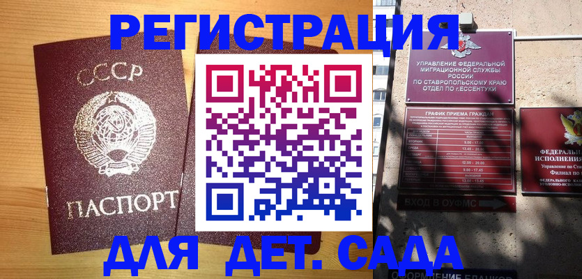 купить прописку в Хасавюрте