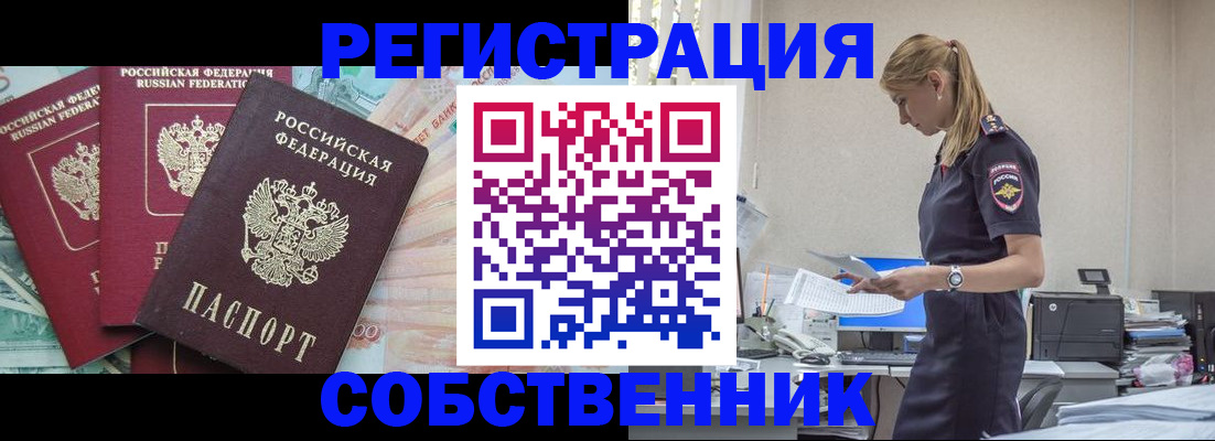 временная регистрация недорого в Хасавюрте