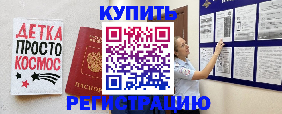 временная регистрация надежно в Хасавюрте