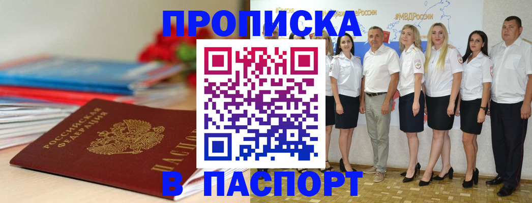 временная регистрация для всех в Хасавюрте