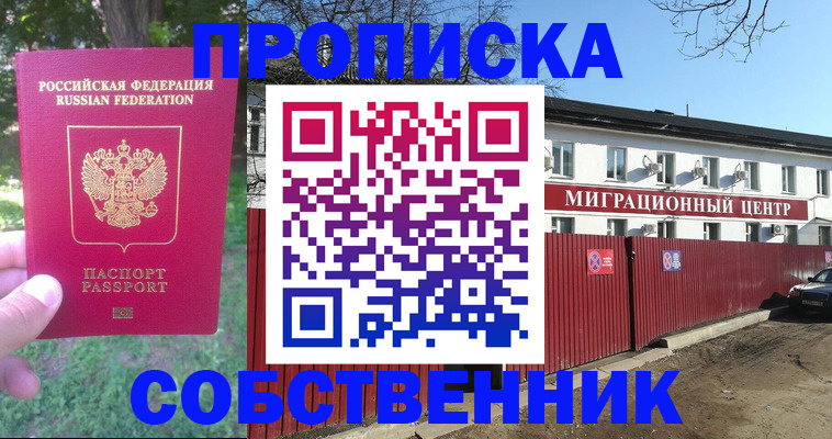 временная регистрация законно в Хасавюрте