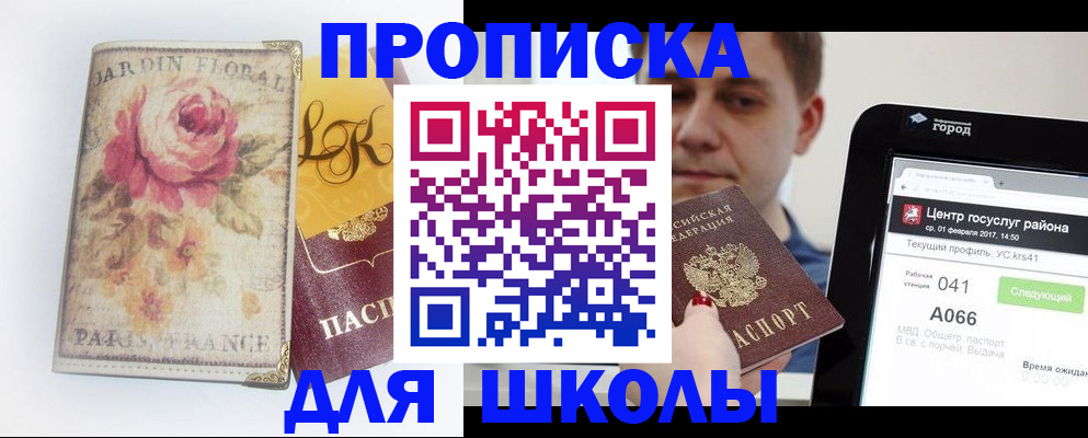 временная регистрация в Хасавюрте