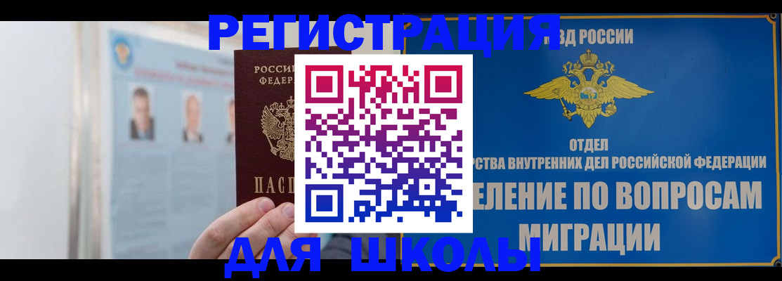 временная регистрация гарантия в Хасавюрте