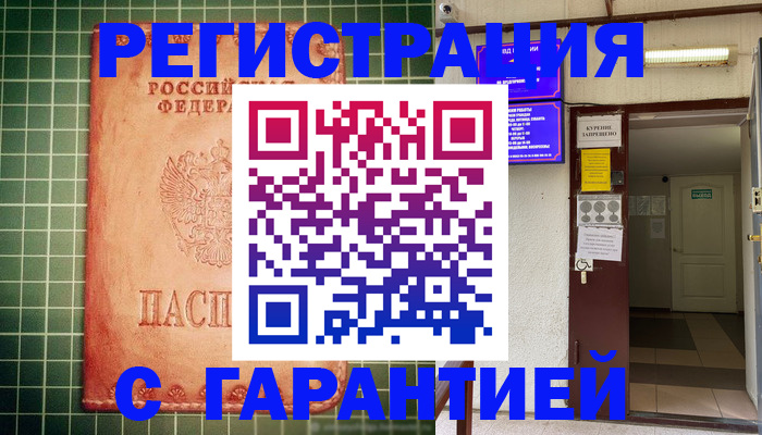 временная регистрация поиск в Хасавюрте