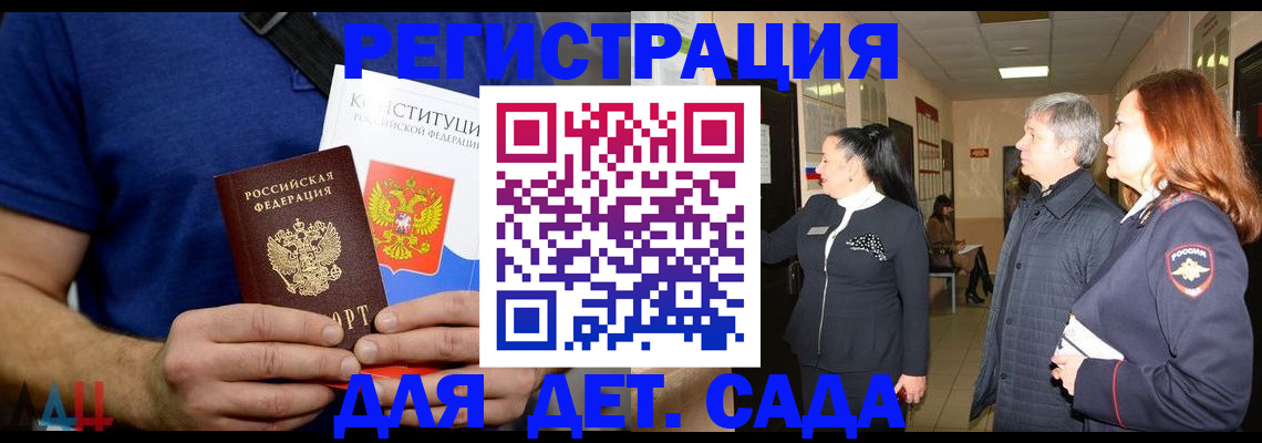 временная прописка в Хасавюрте