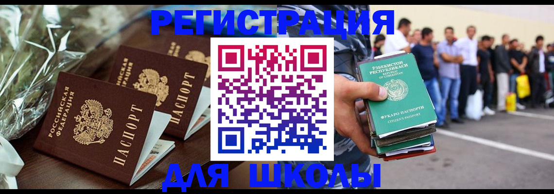 прописка от собственника в Хасавюрте
